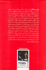 تاریخ اندیشه فلسفی در غرب(از یونان باستان تا قرن بیستم)